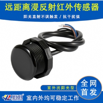 深圳原廠直供KE200抗陽光紅外傳感器適用閘機(jī)掃地機(jī)氫氧機(jī)汽車避障
