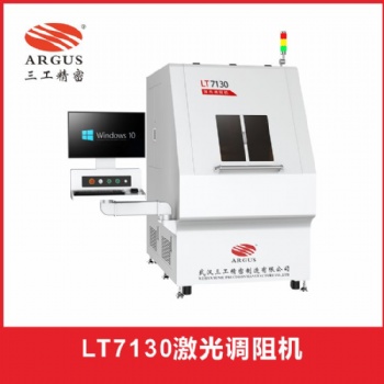 LT7130激光調阻機