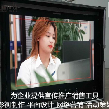 東莞宣傳片拍攝長安廣告片制作企業(yè)發(fā)展的好幫手