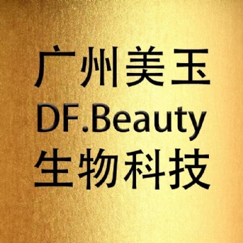 駝奶面膜定制??乳制品護膚品生產(chǎn)工廠