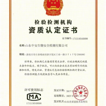 水質檢測-工業廢水檢測