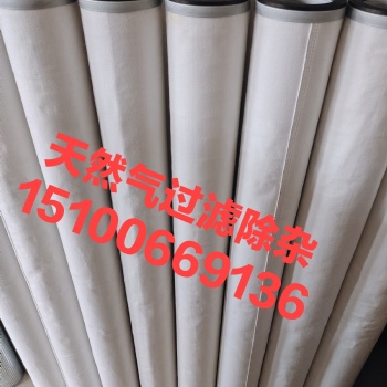 EST-43R47-1000過濾分離器濾芯TEG溶液