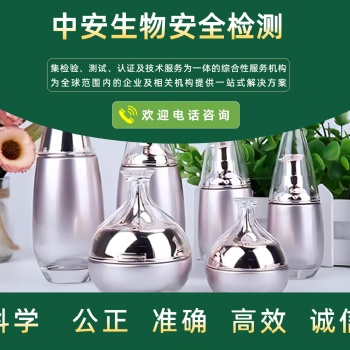 化妝品常規(guī)9項+風(fēng)險物質(zhì)檢測+安評報告