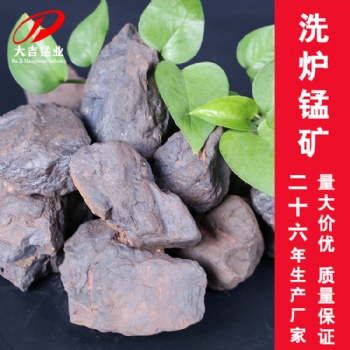 大吉錳業(yè)有限公司洗爐錳礦鋼鐵廠高爐轉(zhuǎn)爐爐瘤清洗