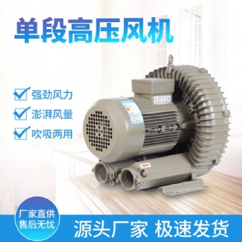 高壓風(fēng)機(jī) 垂直電鍍線用風(fēng)機(jī) 高壓鼓風(fēng)機(jī)