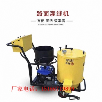 南陽市100升車載式瀝青灌縫機水泥路面液化氣加熱60升填縫機操作簡單