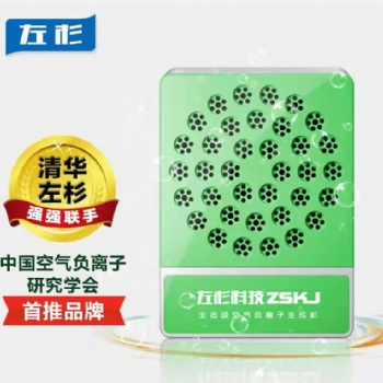 左杉負(fù)離子發(fā)生器家用負(fù)氧離子機(jī)空氣凈化器