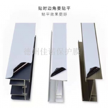 供應(yīng)鋁塑板保護(hù)膜、不銹鋼板保護(hù)膜、彩鋼板保護(hù)膜 山東保護(hù)膜廠家