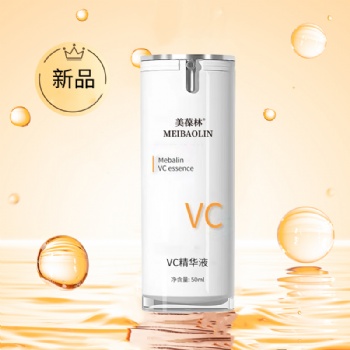 VC精華液保濕美白滋潤煥膚OEM量身打造來料加工外貿(mào)采購訂單電商供貨