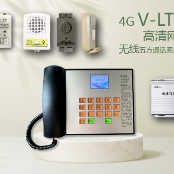 研發、生產電梯無線五方通話