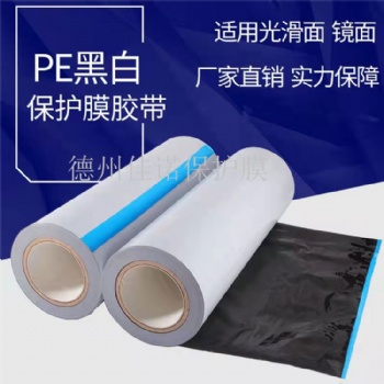 鋁單板保護膜 彩鋼板保護膜 透明鋁板保護膜