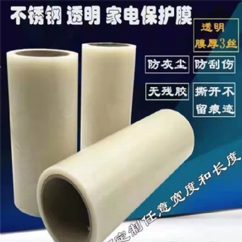PE保護膜，型材類保護膜，板材類保護膜