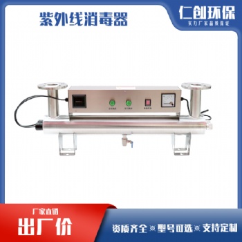 雨水回收?qǐng)@林澆灌用水管道式紫外線(xiàn)消毒器