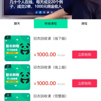 教育等零售業(yè)私域直播管理系統(tǒng)，分銷系統(tǒng)