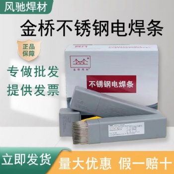焊接牢靠 焊縫光滑平整 風(fēng)馳焊條焊絲