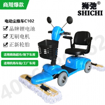 常州機(jī)場廣場拖地車商場車站塵推車沃馳V-C301