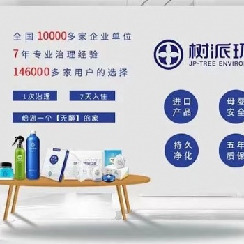 保定專業(yè)室內(nèi)空氣治理服務新房甲醛檢測甲醛治理7天入