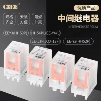 東莞廠家生產(chǎn)工藝性能升級(jí)AC220V小型雙面銀中間繼電器電磁開(kāi)關(guān)10A直流5v