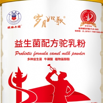 代工代理批發(fā)工廠軍農(nóng)集團(tuán)駝奶粉牛奶粉羊奶粉有機(jī)奶粉