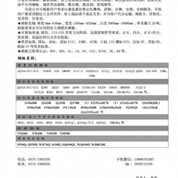 規(guī)格范圍：厚度8mm-650mm ,寬度1500mm-4020mm ,長(zhǎng)度3000mm-18800m