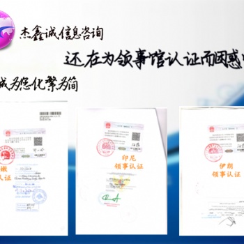 越南SGS證書領事館雙認證