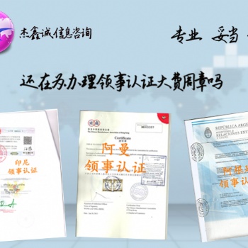 出口授權書也門發票聲明領事蓋章