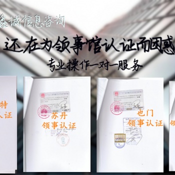 出口銷售證越南FSC證書領事蓋章