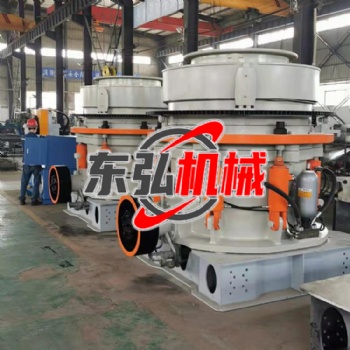 圓錐破碎機(jī) 東弘 石灰?guī)r碎石機(jī) 硬巖石粉碎機(jī) 時產(chǎn)200噸 玄武巖制砂機(jī)