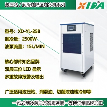液壓站冷卻用帶泵型油冷機(jī)2500W 油槽恒溫油溫冷機(jī)【一臺都能發(fā)】