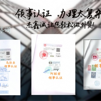 出口巴拿馬檢測報告大使館認證