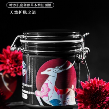 面膜祛痘祛斑美白面膜oem加工廠家中草本不用調(diào)制