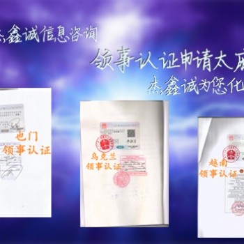 離婚證黎巴嫩使館認(rèn)證