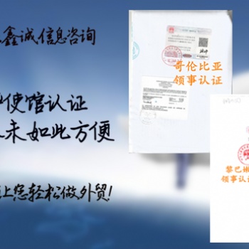 阿爾及利亞使館分銷聲明認(rèn)證