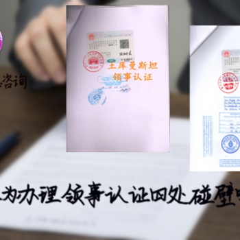 利比亞使館出口授權(quán)書雙認(rèn)證