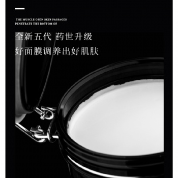 草本面膜加工廠家-源頭生產(chǎn)廠家-免費拿樣