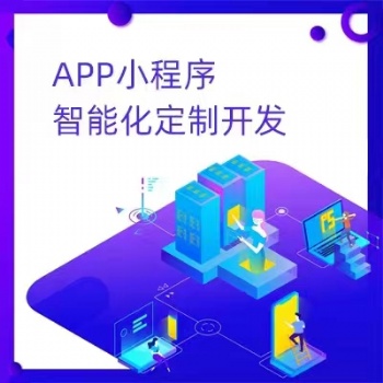 定制供應(yīng)鏈軟件/直播APP/管理/訂單/售后/小程序/商品