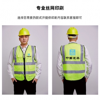 西安玻璃鋼安全帽批發(fā) 反光安全馬甲定制 可印字