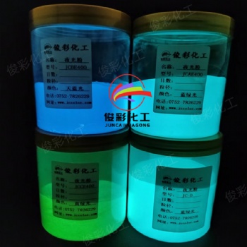 長(zhǎng)效夜光粉用于油漆油墨涂料塑料皮革美甲高亮夜光粉 發(fā)光漆顏料