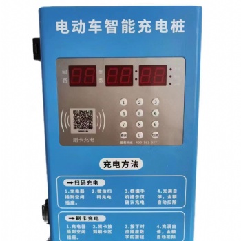 小區(qū)免費投放掃碼充電智能充電設(shè)備