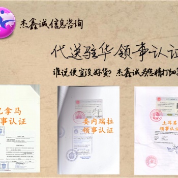 烏克蘭使館在校公證書(shū)認(rèn)證