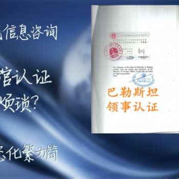 阿聯(lián)酋大使館投標(biāo)聲明加簽