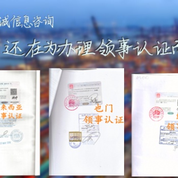 巴西使館雙認(rèn)證親屬關(guān)系公證