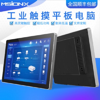 15寸15.6電容觸摸一體機工業(yè)觸控工控平板壁掛查詢安卓觸屏嵌入式
