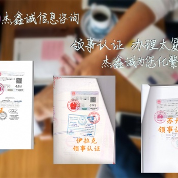 離婚未結(jié)婚公證書、簽名公證書埃塞俄比亞大使館認(rèn)證