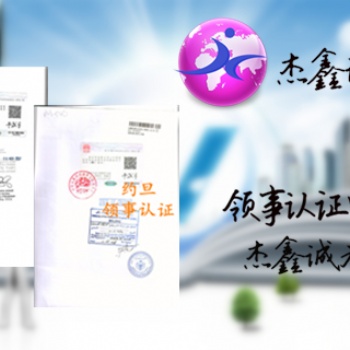 銷售合同墨西哥領(lǐng)事蓋章