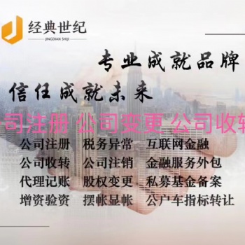 北京個體戶營業(yè)執(zhí)照變更企業(yè)有限公司需要具備的條件及步驟