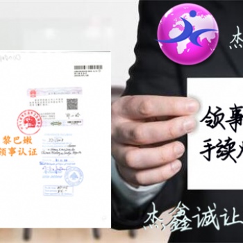 馬來西亞領事館加簽出口協議