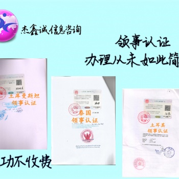 香港公司如何辦理**器械出口證明列支敦士登大使館認證