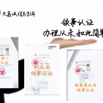 出口授權書、授權書POA莫桑比克使館認證