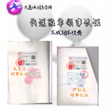 圭亞那領(lǐng)事館認(rèn)證，深圳領(lǐng)事館認(rèn)證